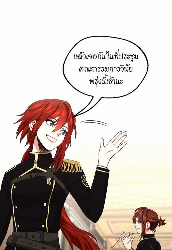 อ่านมังงะ The Beginning After the End ตอนที่ 108/54.jpg