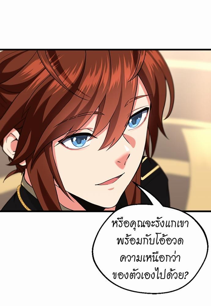 อ่านมังงะ The Beginning After the End ตอนที่ 109/54.jpg