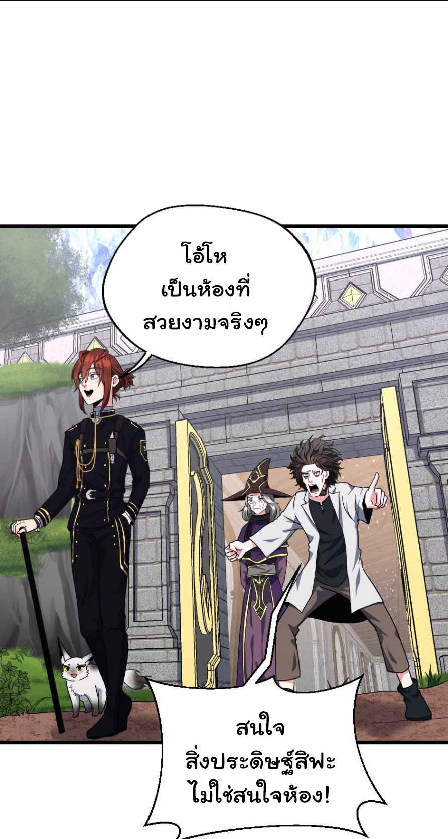 อ่านมังงะ The Beginning After the End ตอนที่ 102/54.jpg