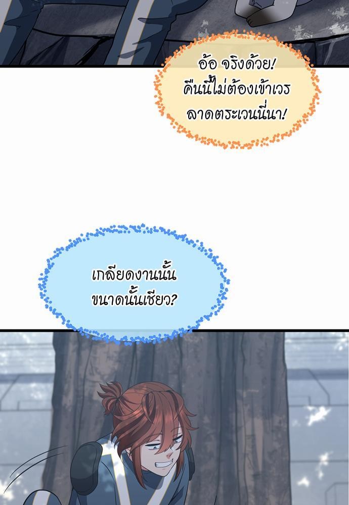 อ่านมังงะ The Beginning After the End ตอนที่ 111/54.jpg