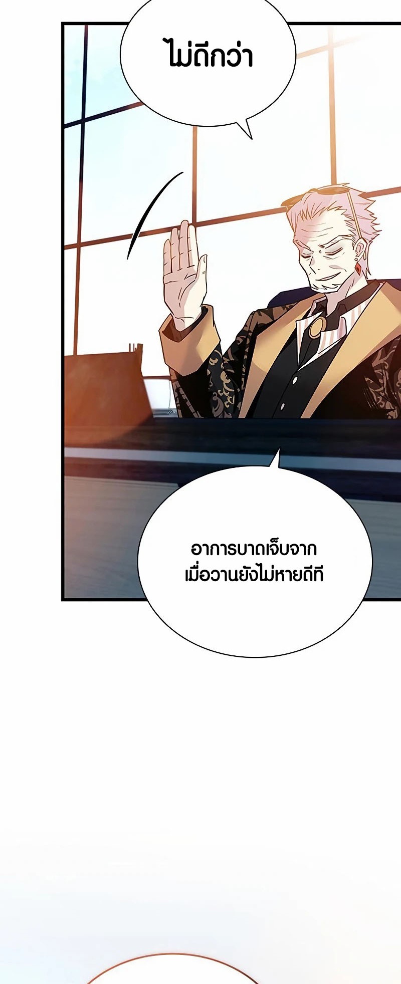 อ่านมังงะ Villain to Kill ตอนที่ 161/54.jpg