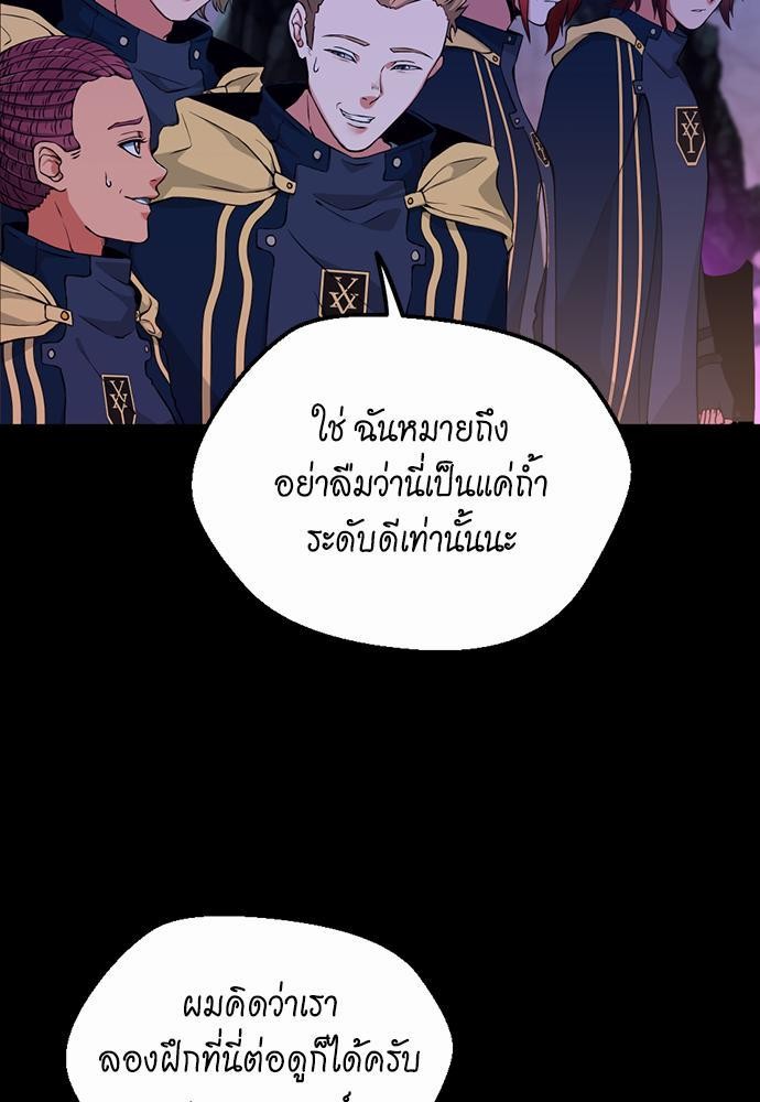 อ่านมังงะ The Beginning After the End ตอนที่ 116/54.jpg