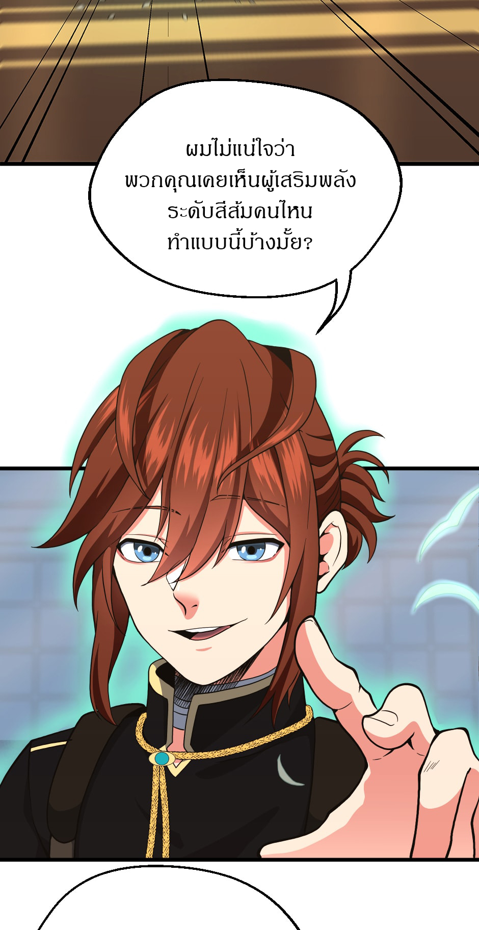 อ่านมังงะ The Beginning After the End ตอนที่ 104/54.jpg