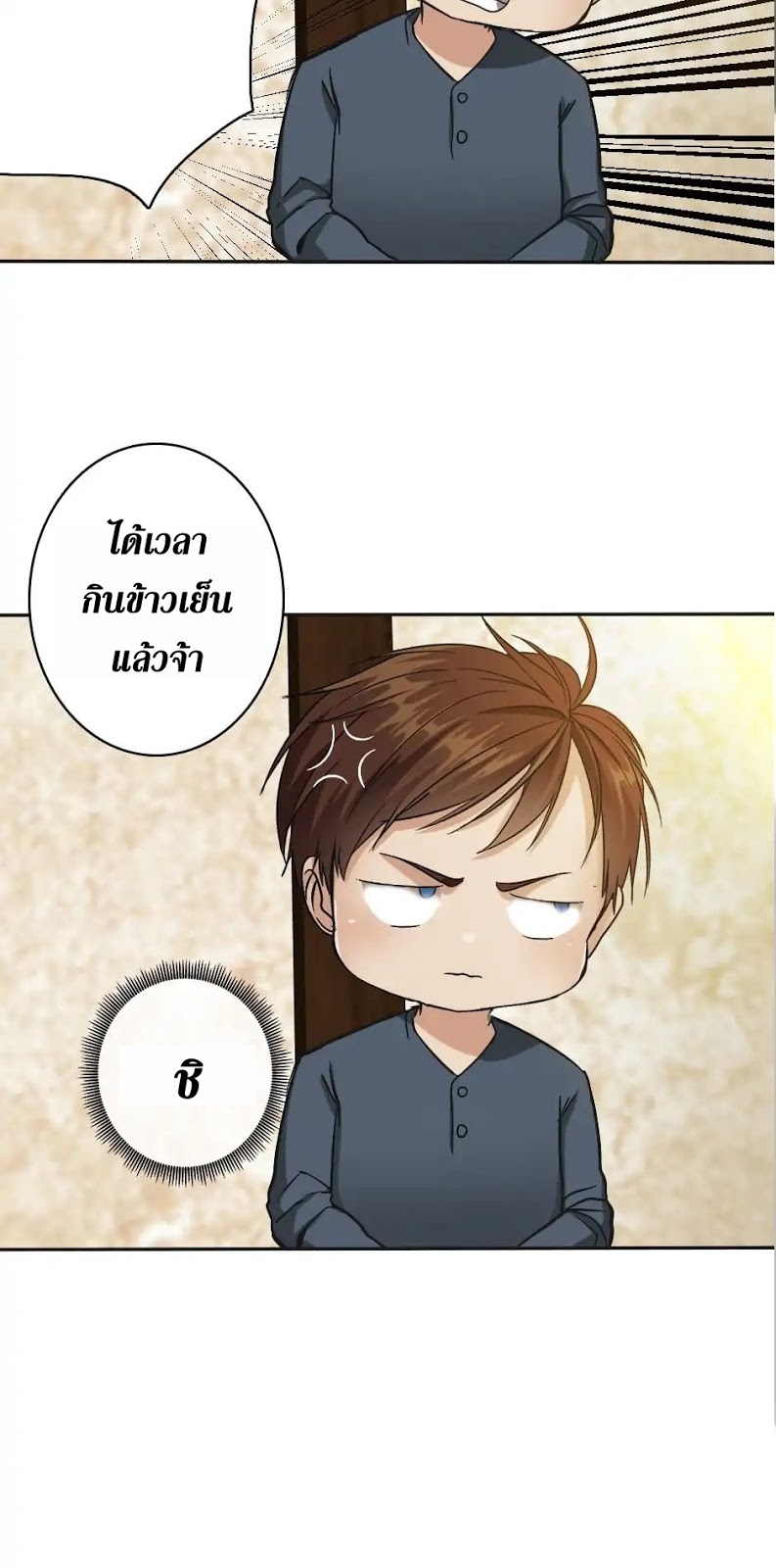 อ่านมังงะ The Beginning After the End ตอนที่ 5/55.jpg