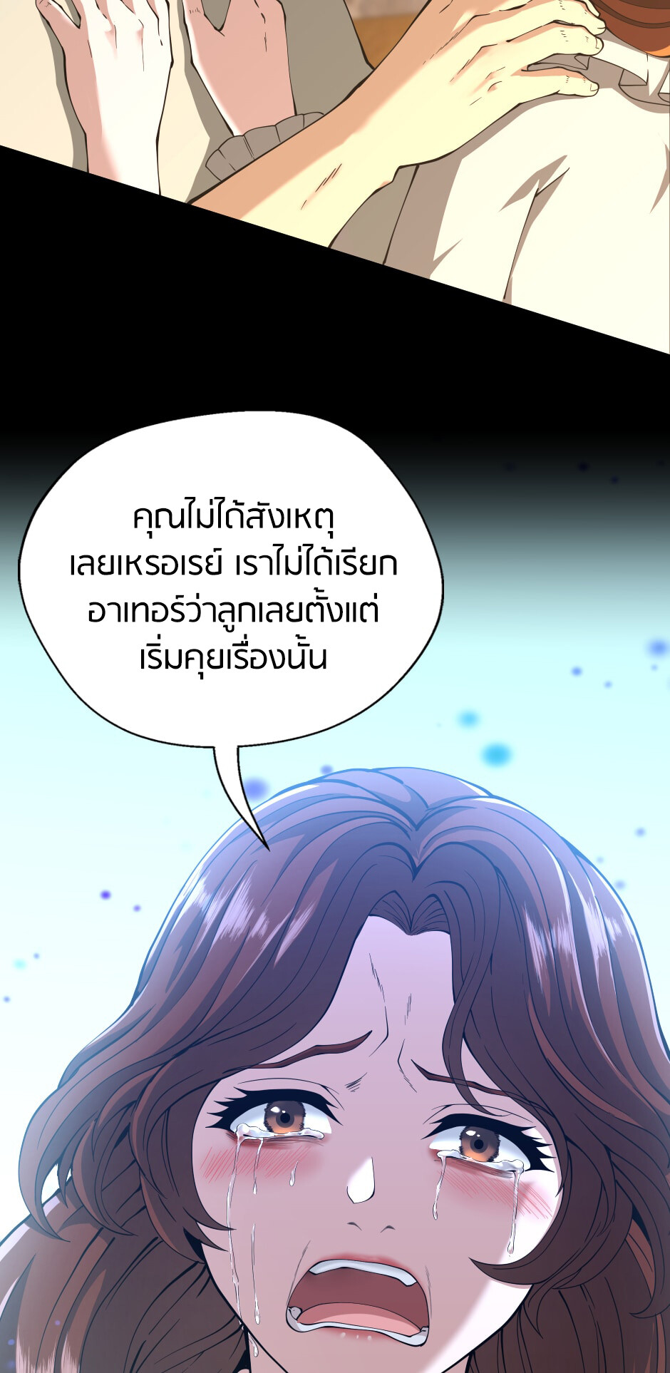 อ่านมังงะ The Beginning After the End ตอนที่ 150/55.jpg