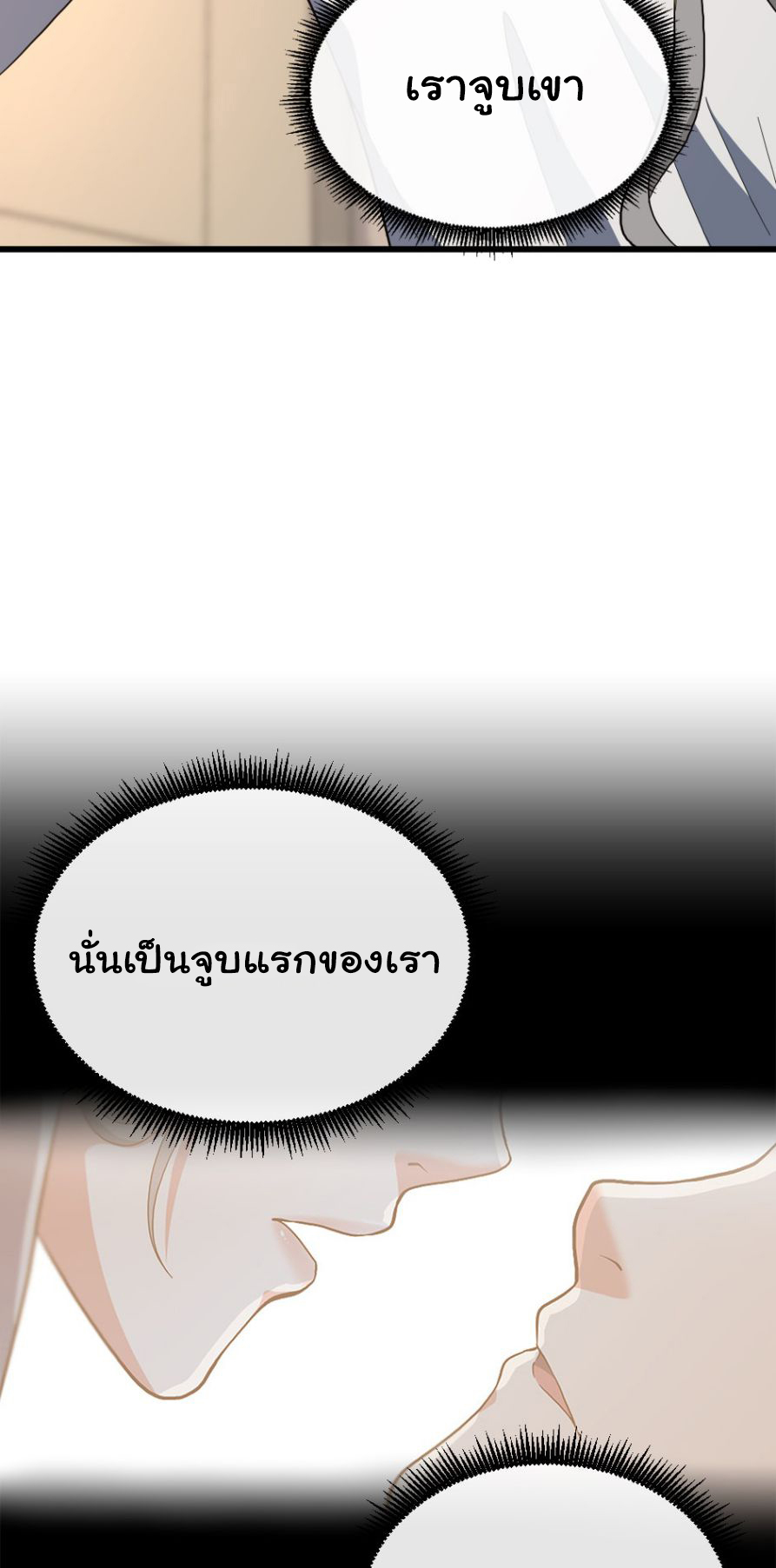 อ่านมังงะ The Beginning After the End ตอนที่ 102/5.jpg