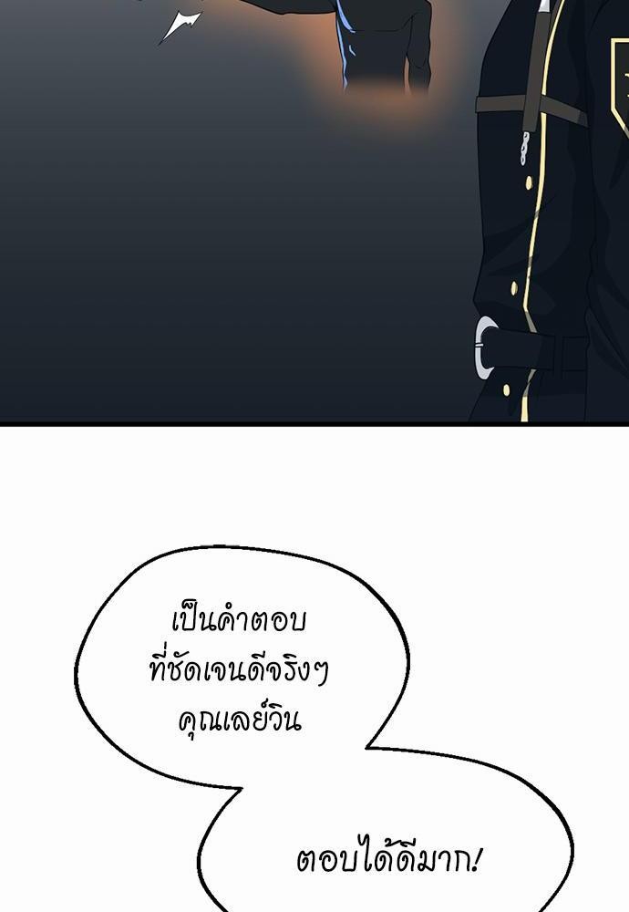 อ่านมังงะ The Beginning After the End ตอนที่ 106/55.jpg