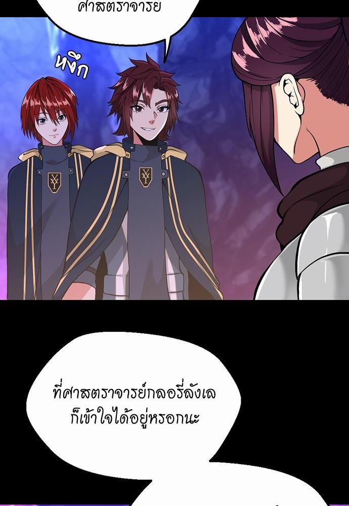 อ่านมังงะ The Beginning After the End ตอนที่ 116/55.jpg