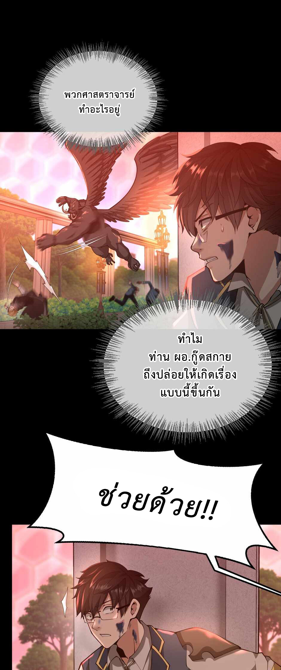 อ่านมังงะ The Beginning After the End ตอนที่ 135/55.jpg