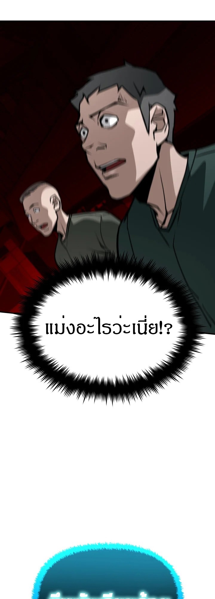 อ่านมังงะ 99 Boss ตอนที่ 12/55.jpg