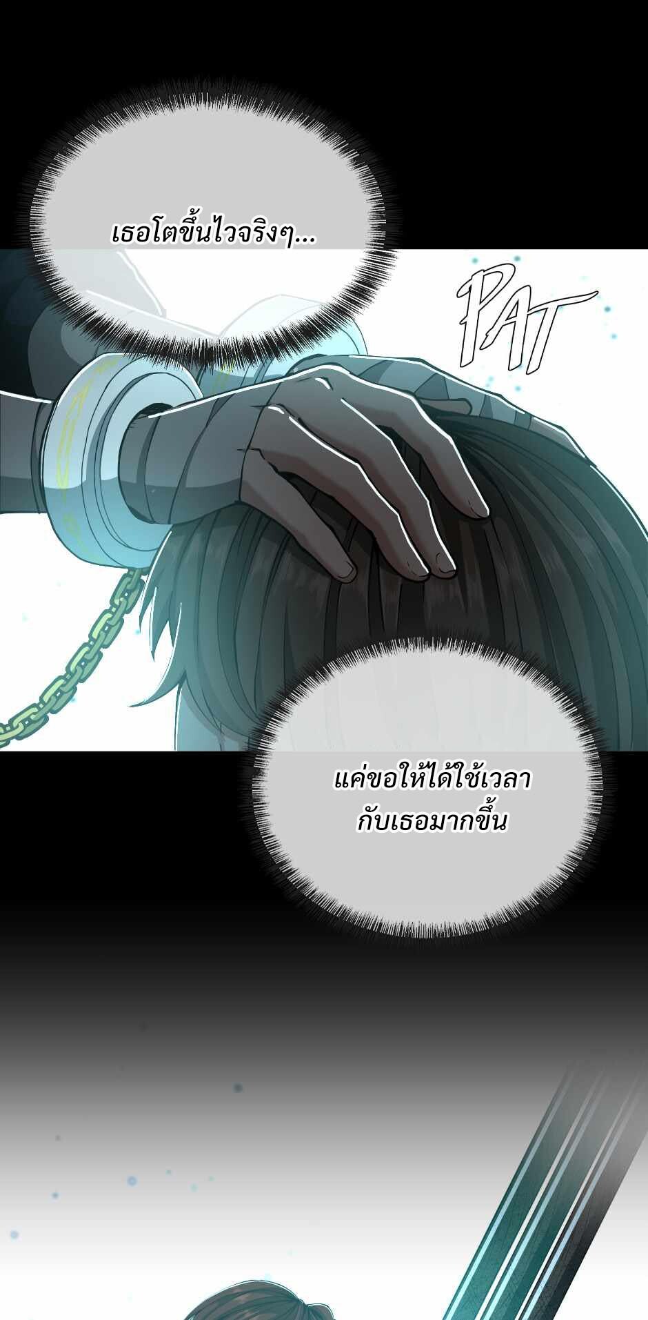 อ่านมังงะ The Beginning After the End ตอนที่ 141/55.jpg