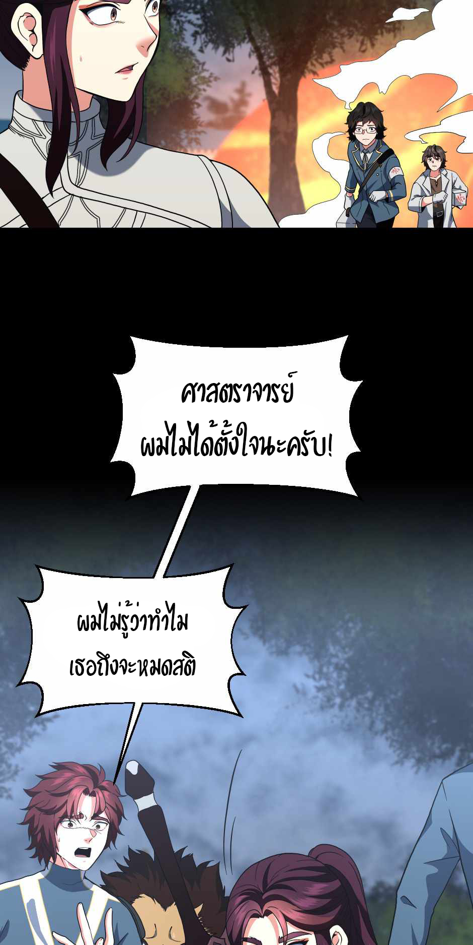 อ่านมังงะ The Beginning After the End ตอนที่ 100/55.jpg