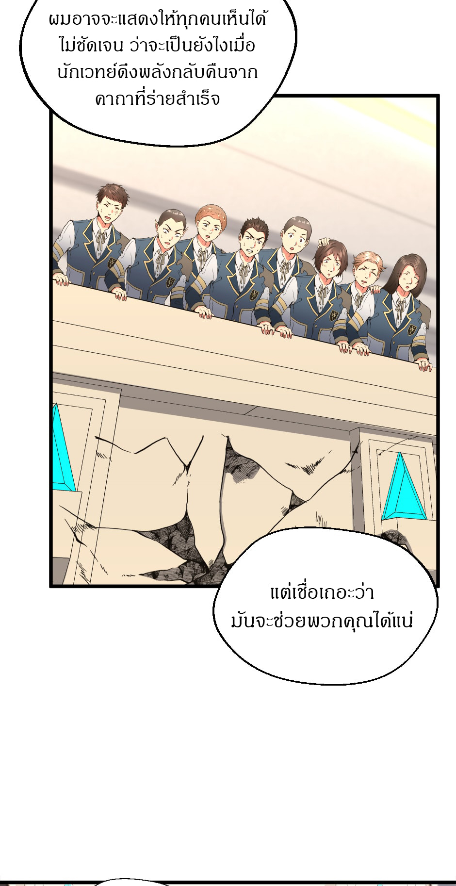 อ่านมังงะ The Beginning After the End ตอนที่ 104/55.jpg