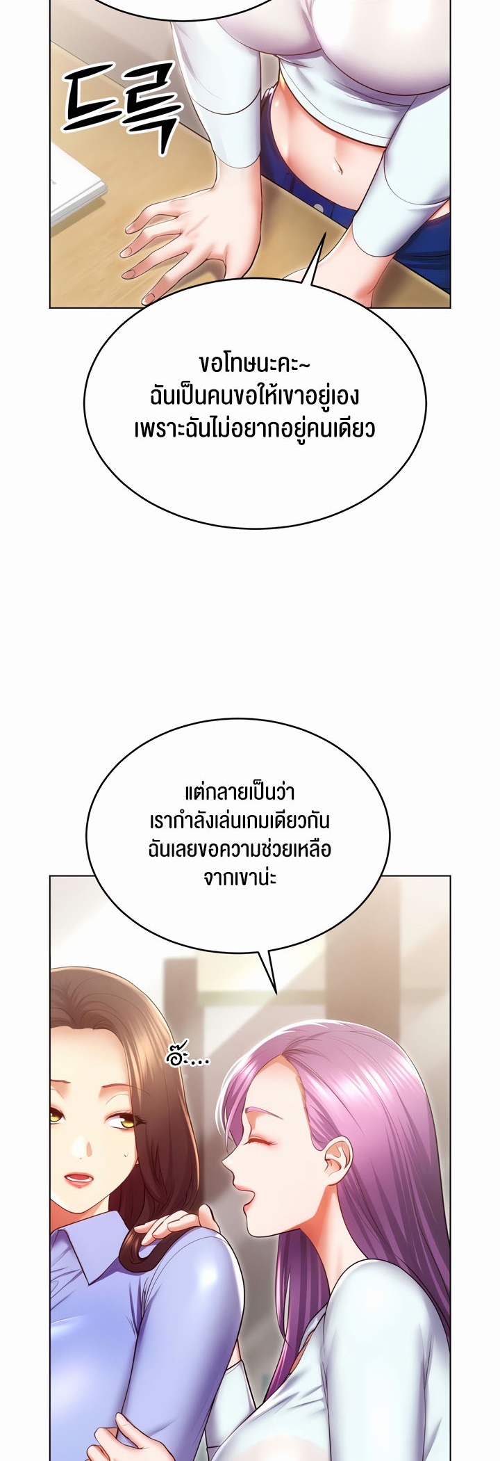 อ่านมังงะ Park Moojik Hit the Jackpot ตอนที่ 24/55.jpg