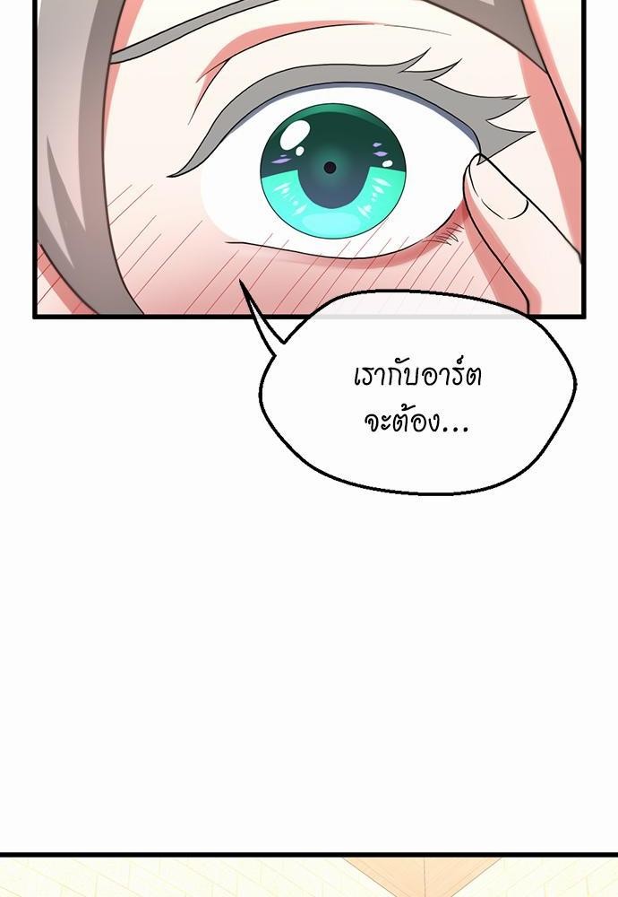 อ่านมังงะ The Beginning After the End ตอนที่ 110/55.jpg