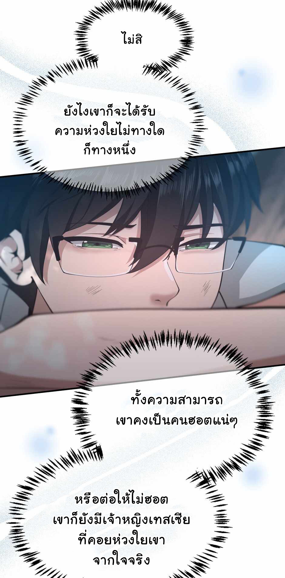 อ่านมังงะ The Beginning After the End ตอนที่ 127/55.jpg