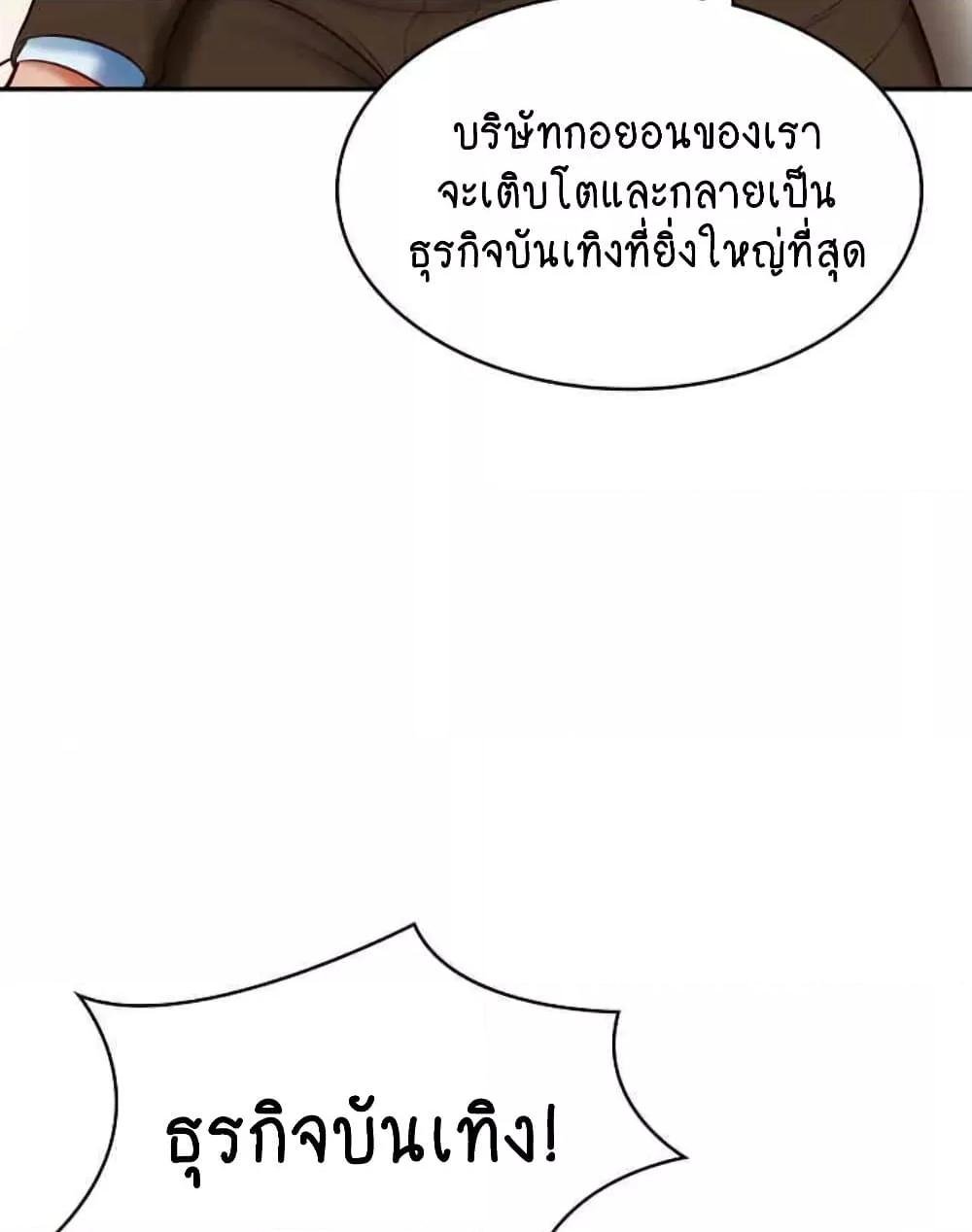 อ่านมังงะ The Billionaire’s Monster Cock Son-In-Law ตอนที่ 10/55.jpg