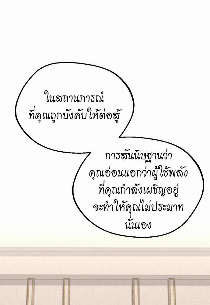 อ่านมังงะ The Beginning After the End ตอนที่ 109/55.jpg