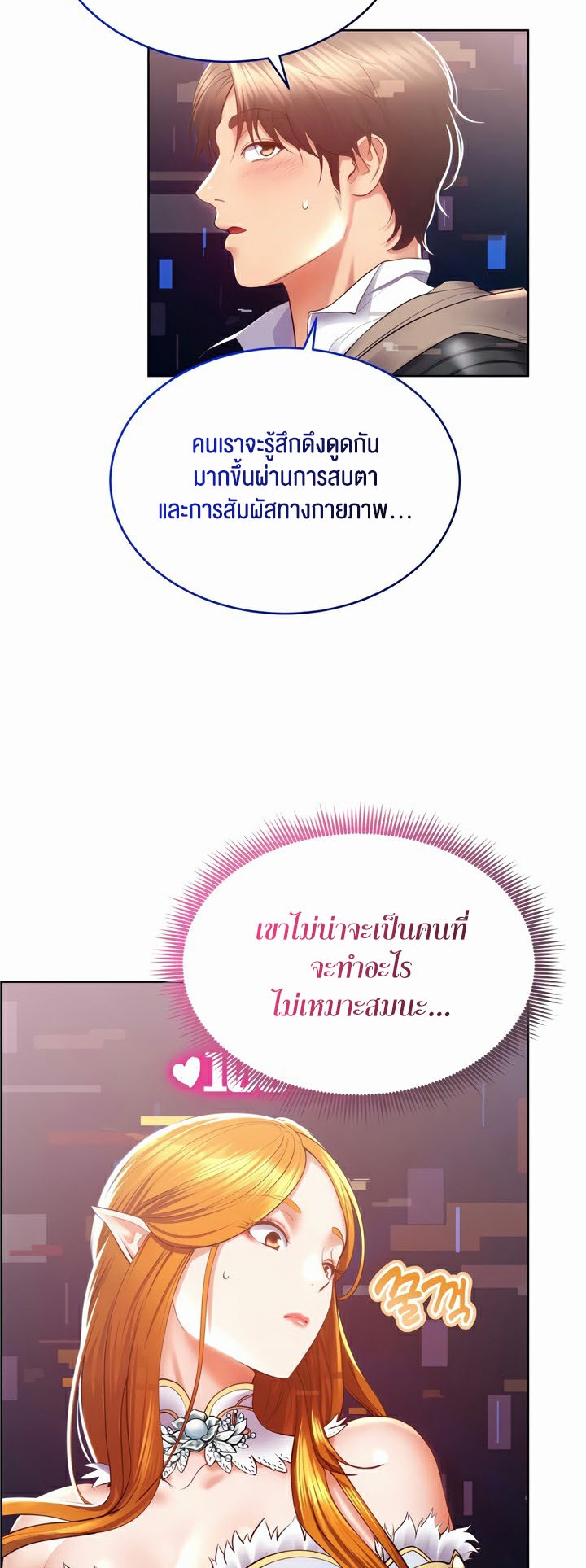 อ่านมังงะ Park Moojik Hit the Jackpot ตอนที่ 25/55.jpg