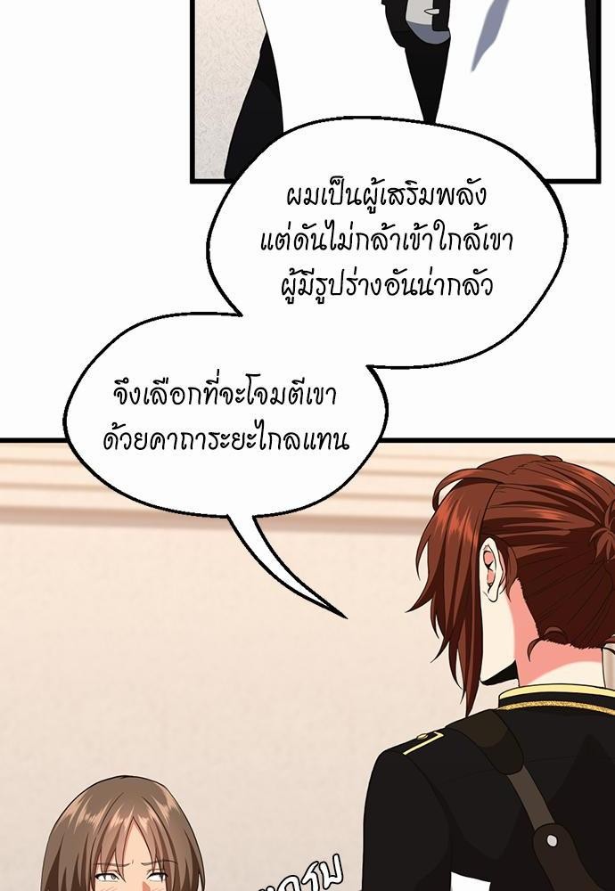 อ่านมังงะ The Beginning After the End ตอนที่ 112/55.jpg