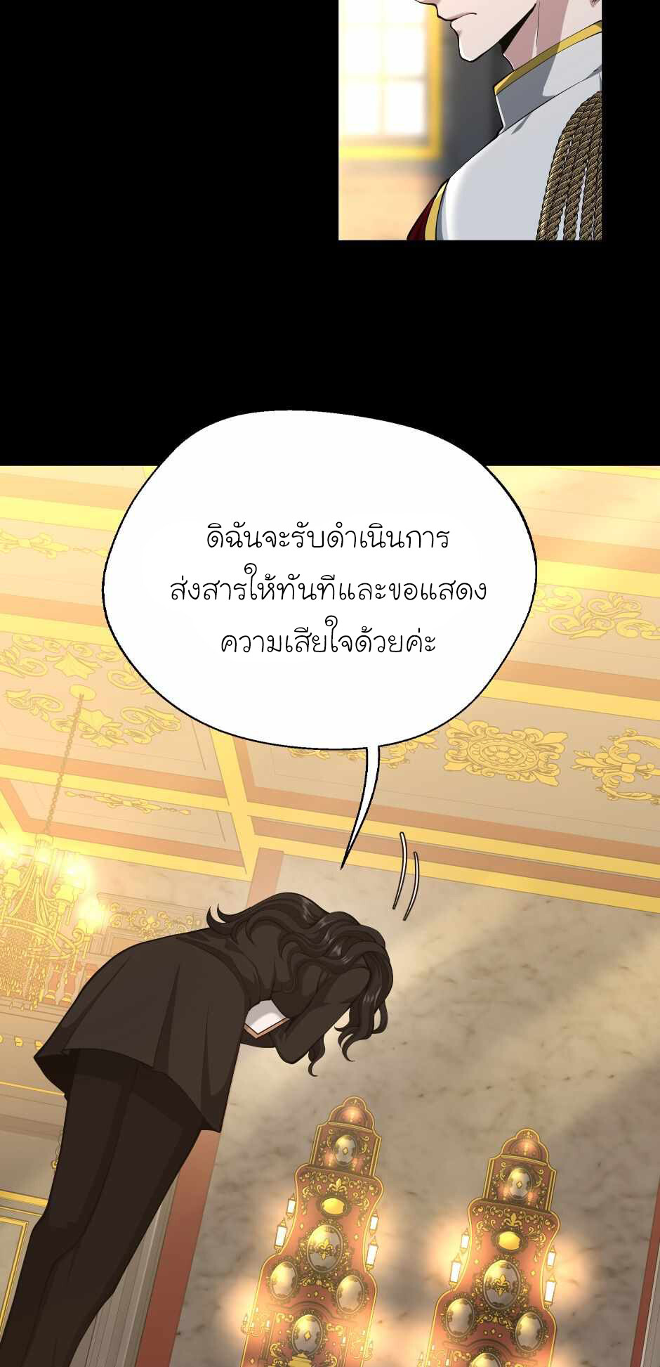 อ่านมังงะ The Beginning After the End ตอนที่ 142/55.jpg