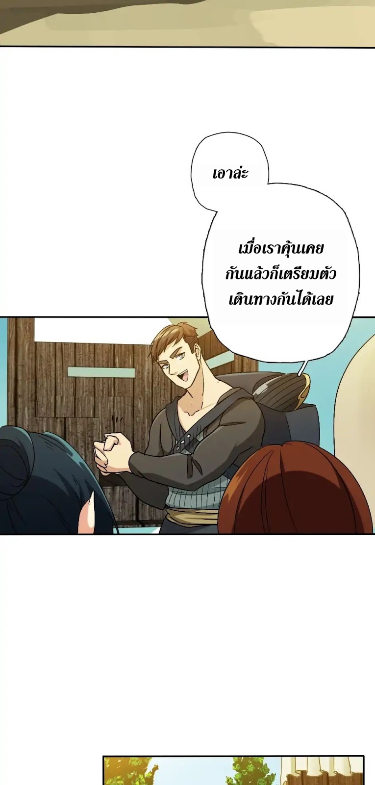 อ่านมังงะ The Beginning After the End ตอนที่ 6/55.jpg