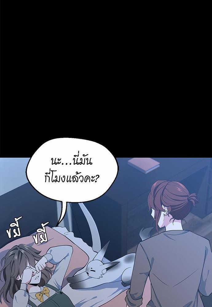 อ่านมังงะ The Beginning After the End ตอนที่ 115/55.jpg