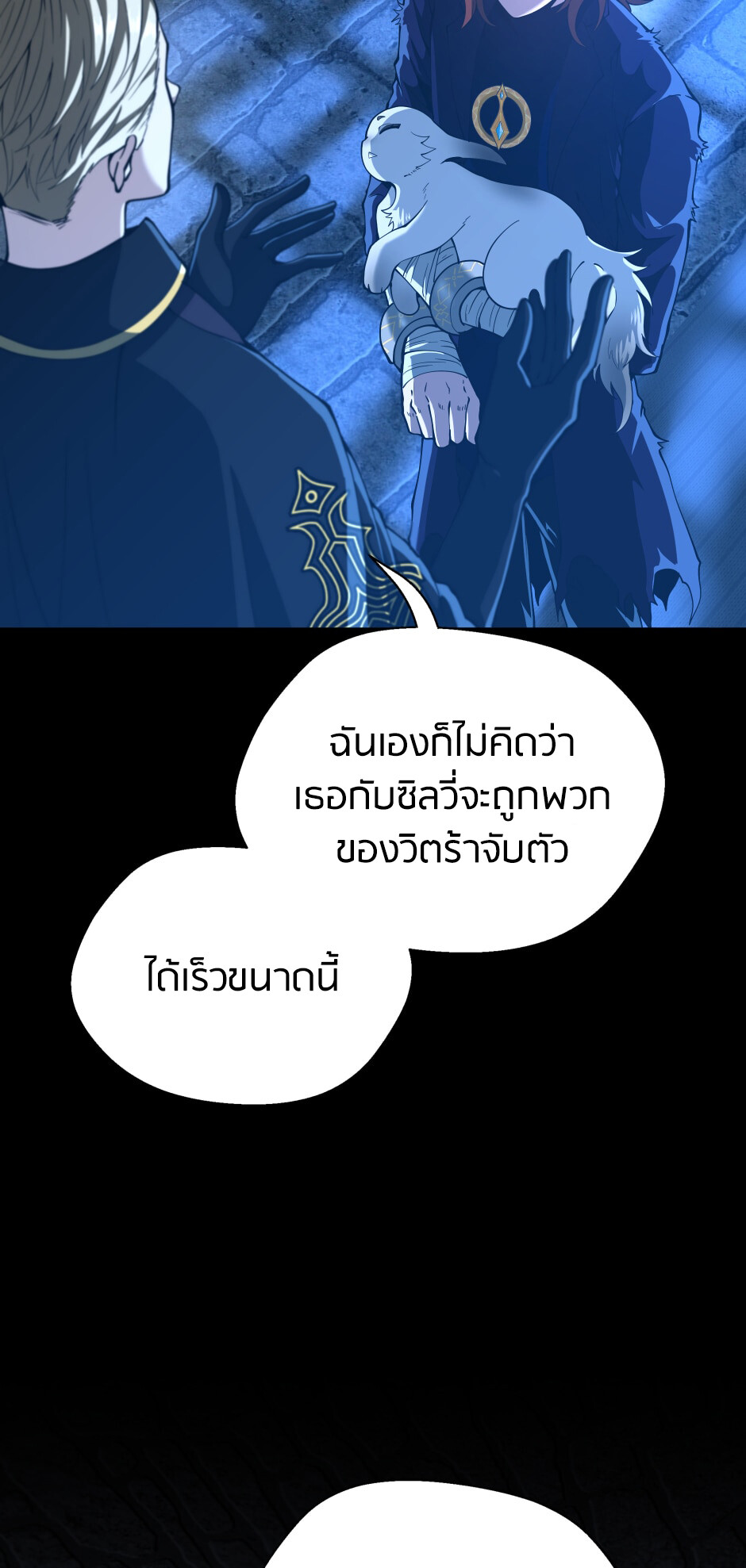 อ่านมังงะ The Beginning After the End ตอนที่ 147/5.jpg