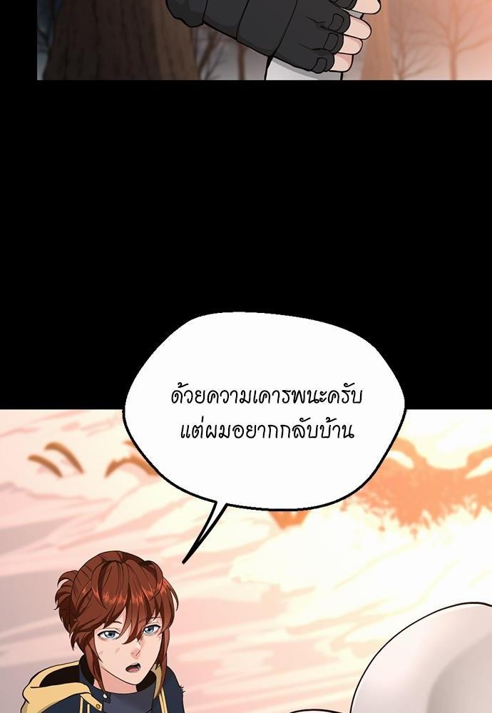 อ่านมังงะ The Beginning After the End ตอนที่ 120/55.jpg