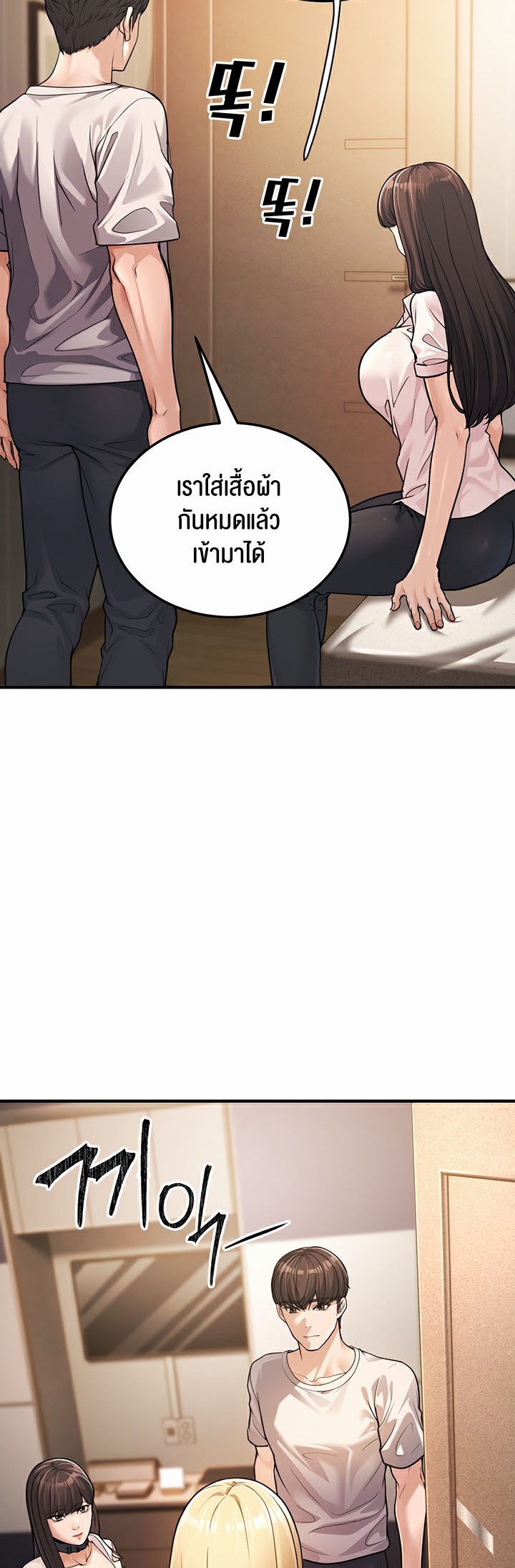 อ่านมังงะ A Young Auntie ตอนที่ 1/55.jpg