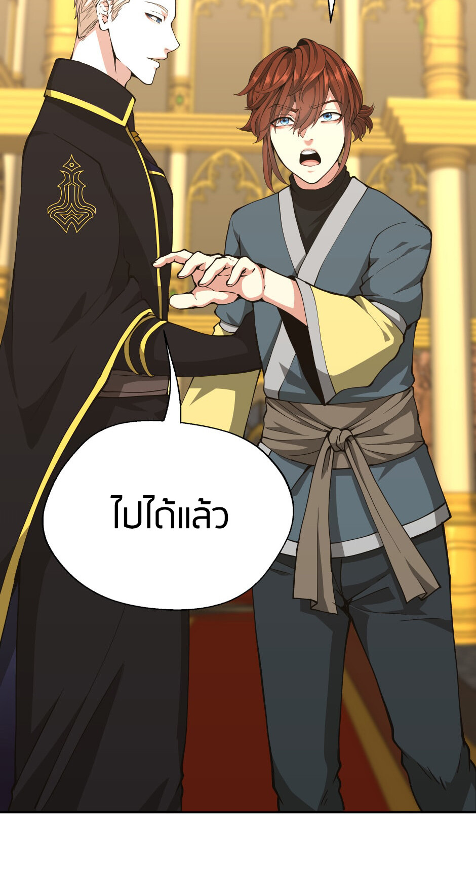 อ่านมังงะ The Beginning After the End ตอนที่ 151/55.jpg