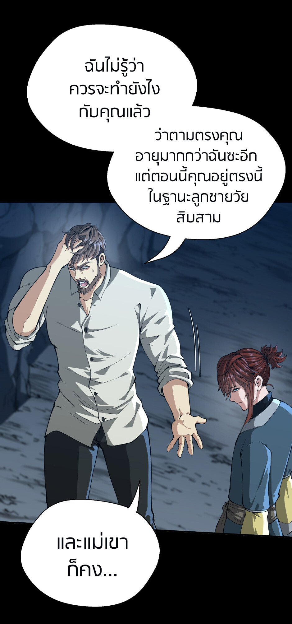 อ่านมังงะ The Beginning After the End ตอนที่ 149/55.jpg