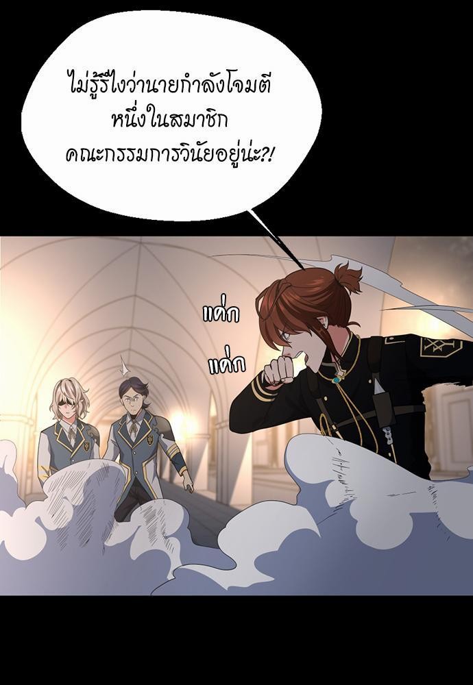 อ่านมังงะ The Beginning After the End ตอนที่ 107/56.jpg