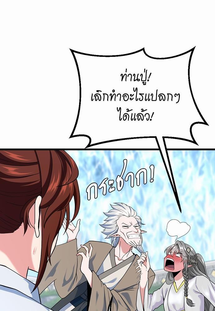 อ่านมังงะ The Beginning After the End ตอนที่ 114/56.jpg