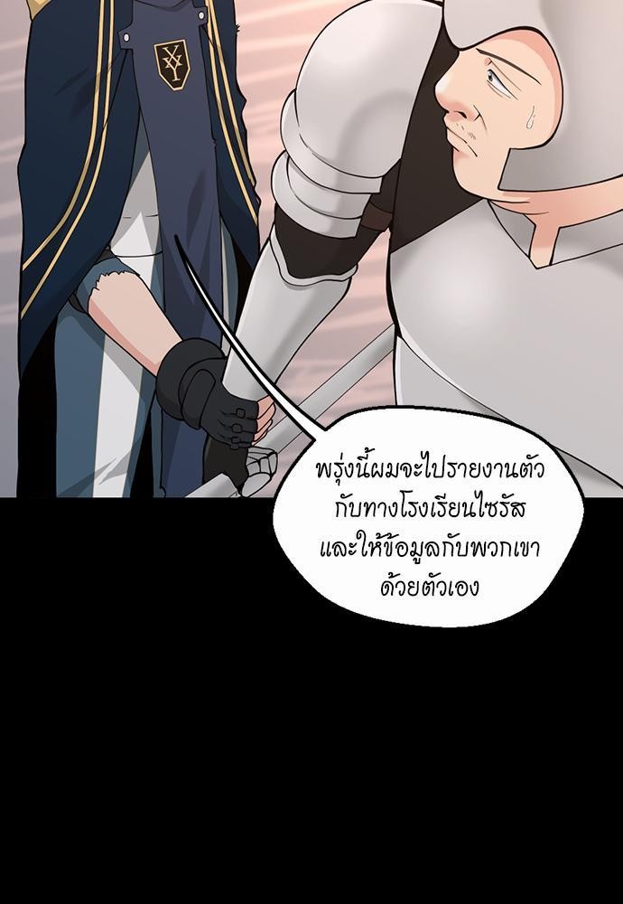 อ่านมังงะ The Beginning After the End ตอนที่ 120/56.jpg