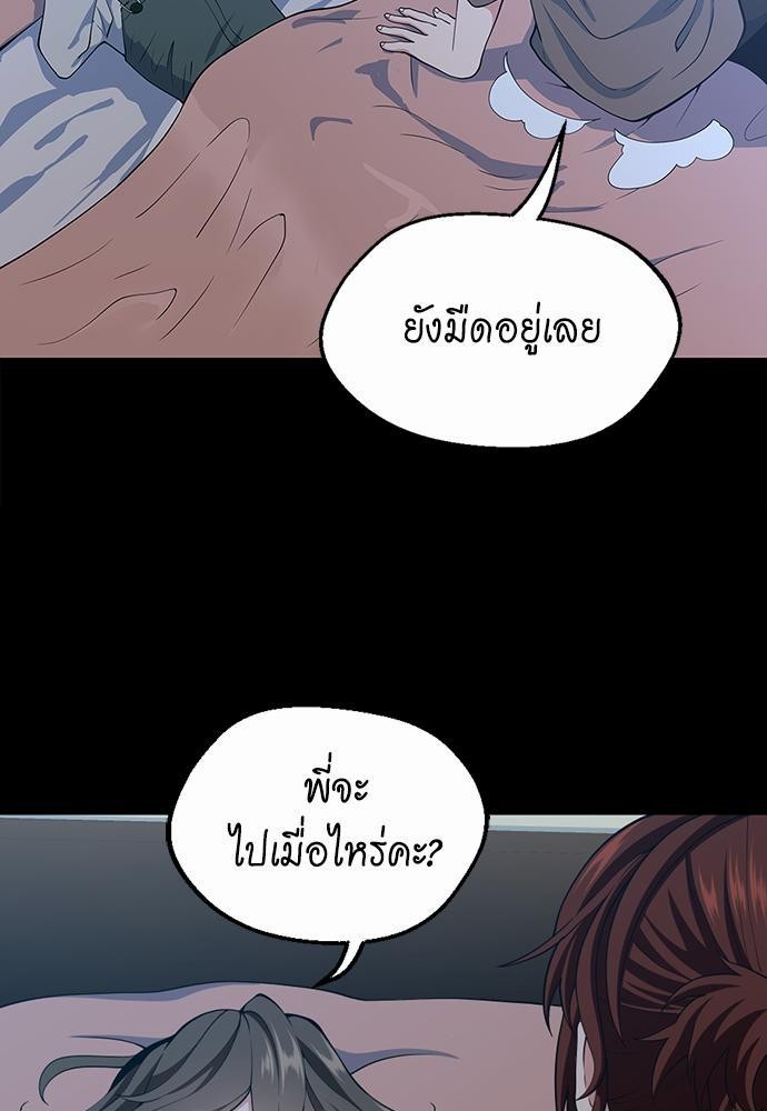 อ่านมังงะ The Beginning After the End ตอนที่ 115/56.jpg