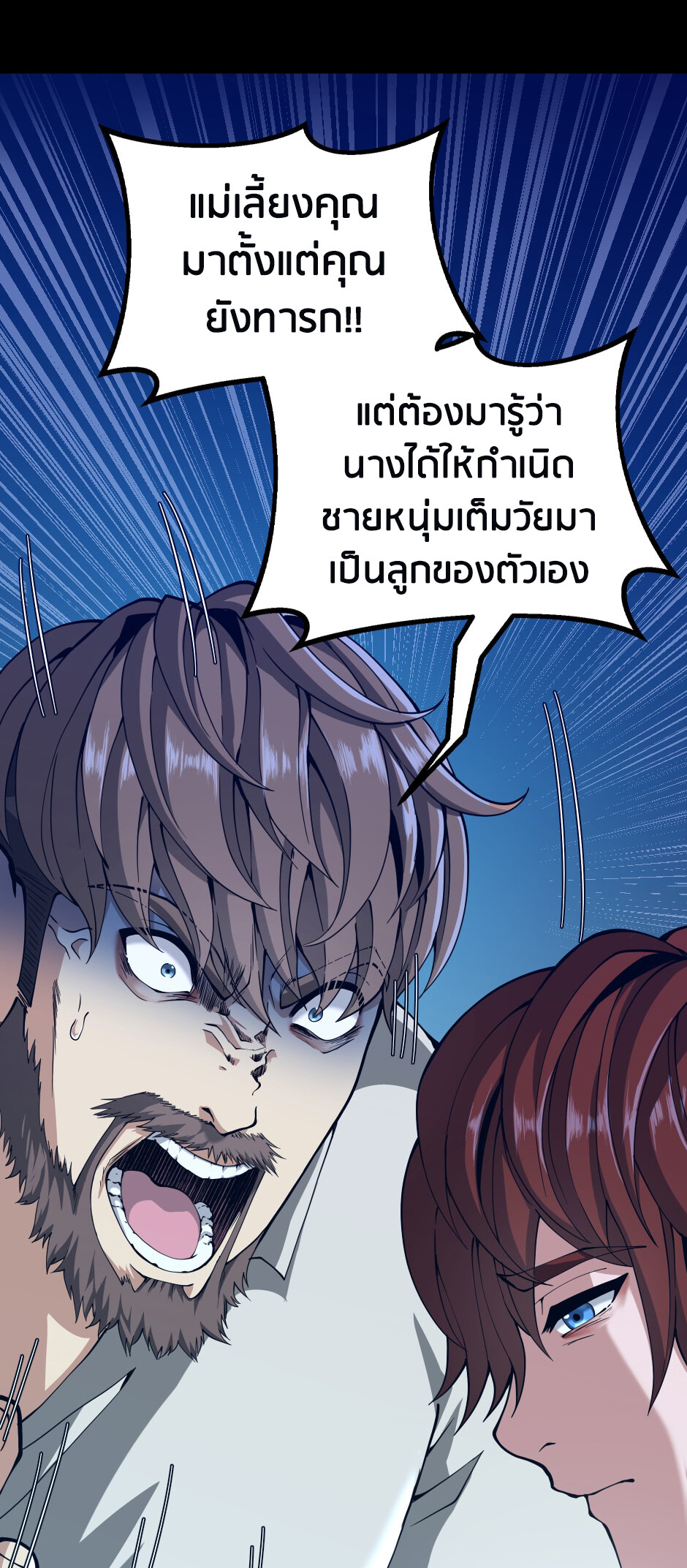 อ่านมังงะ The Beginning After the End ตอนที่ 149/56.jpg