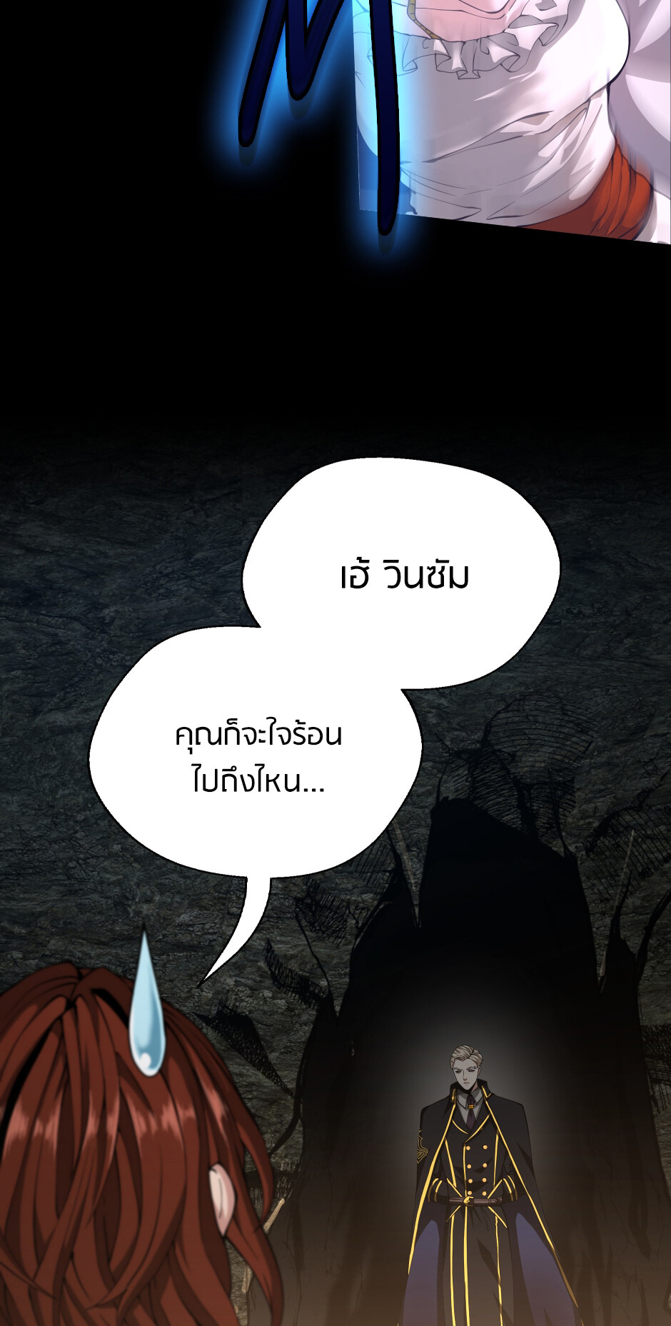 อ่านมังงะ The Beginning After the End ตอนที่ 148/56.jpg