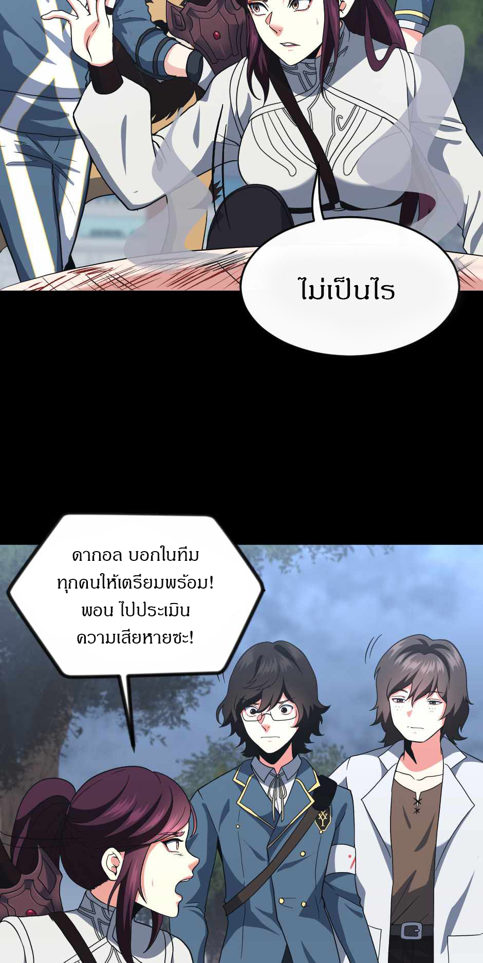 อ่านมังงะ The Beginning After the End ตอนที่ 100/56.jpg