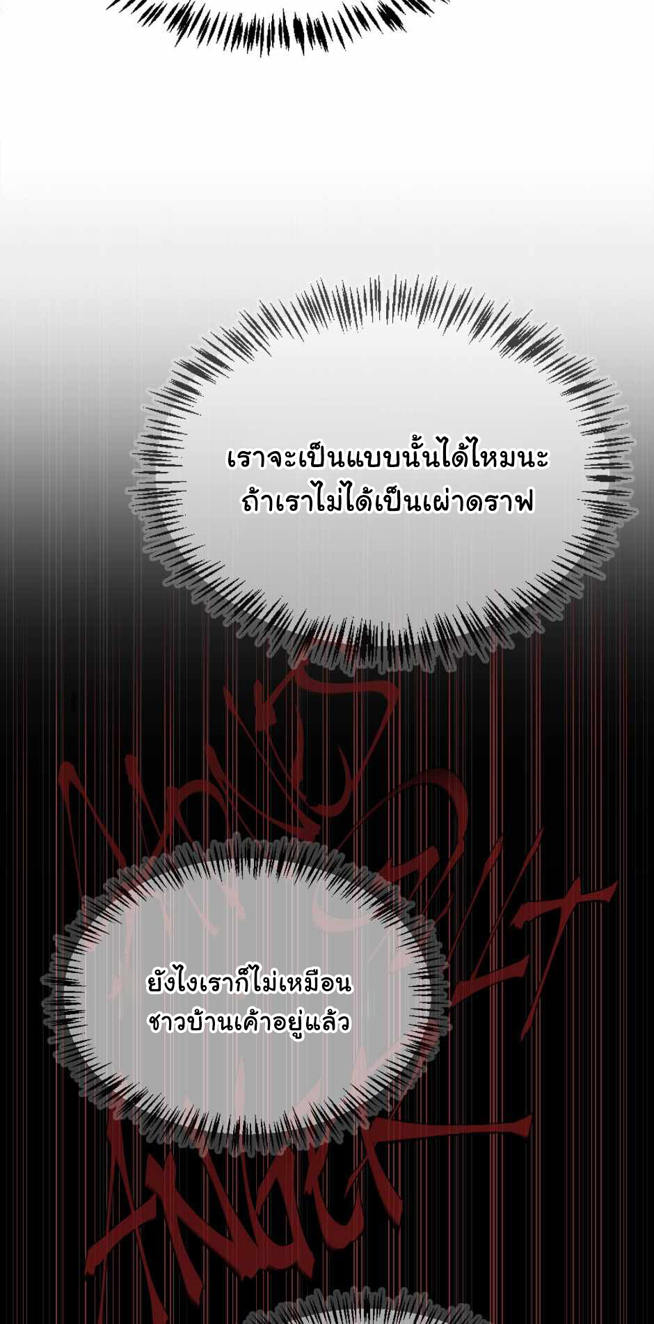 อ่านมังงะ The Beginning After the End ตอนที่ 127/56.jpg