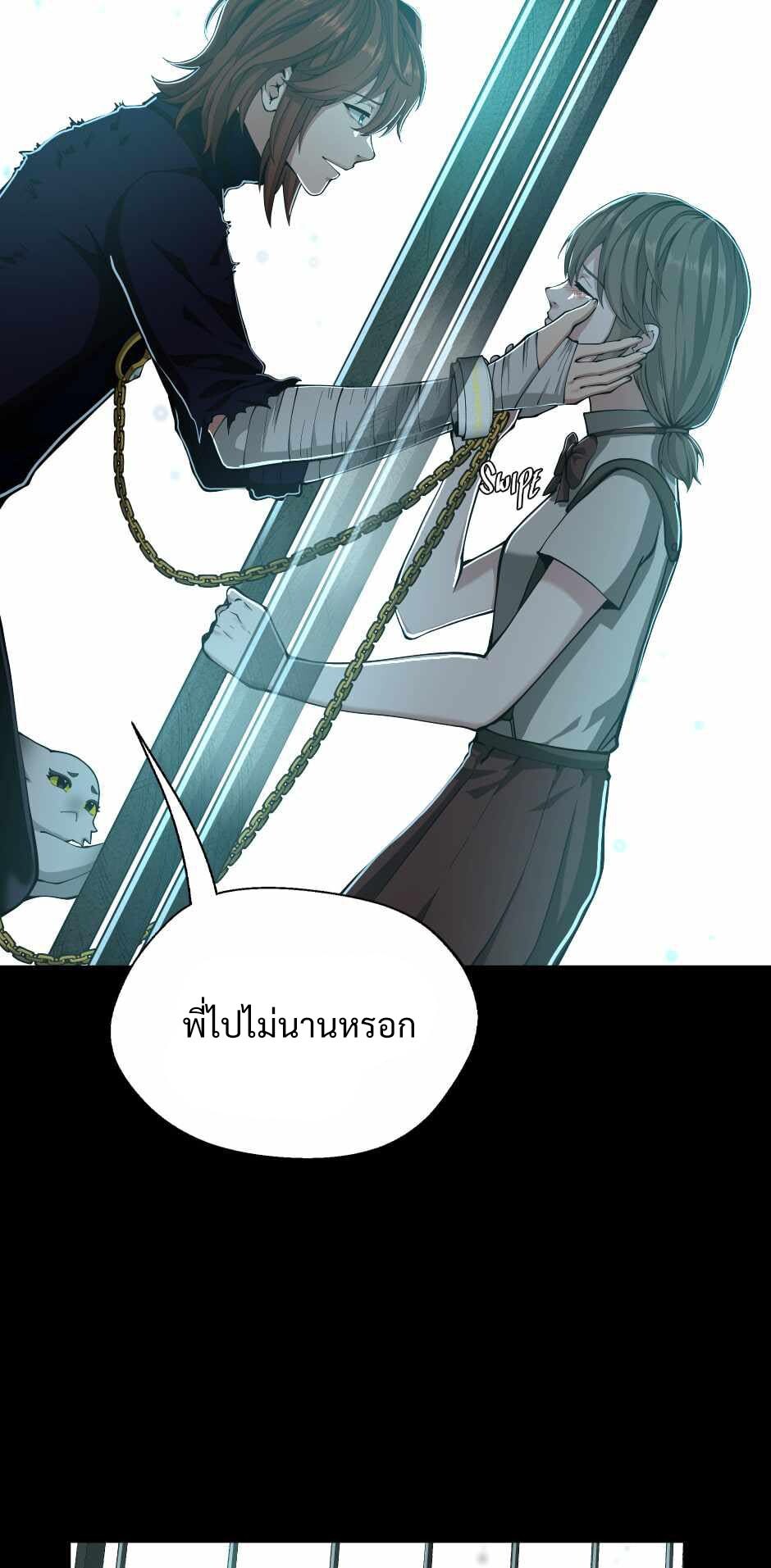 อ่านมังงะ The Beginning After the End ตอนที่ 141/56.jpg