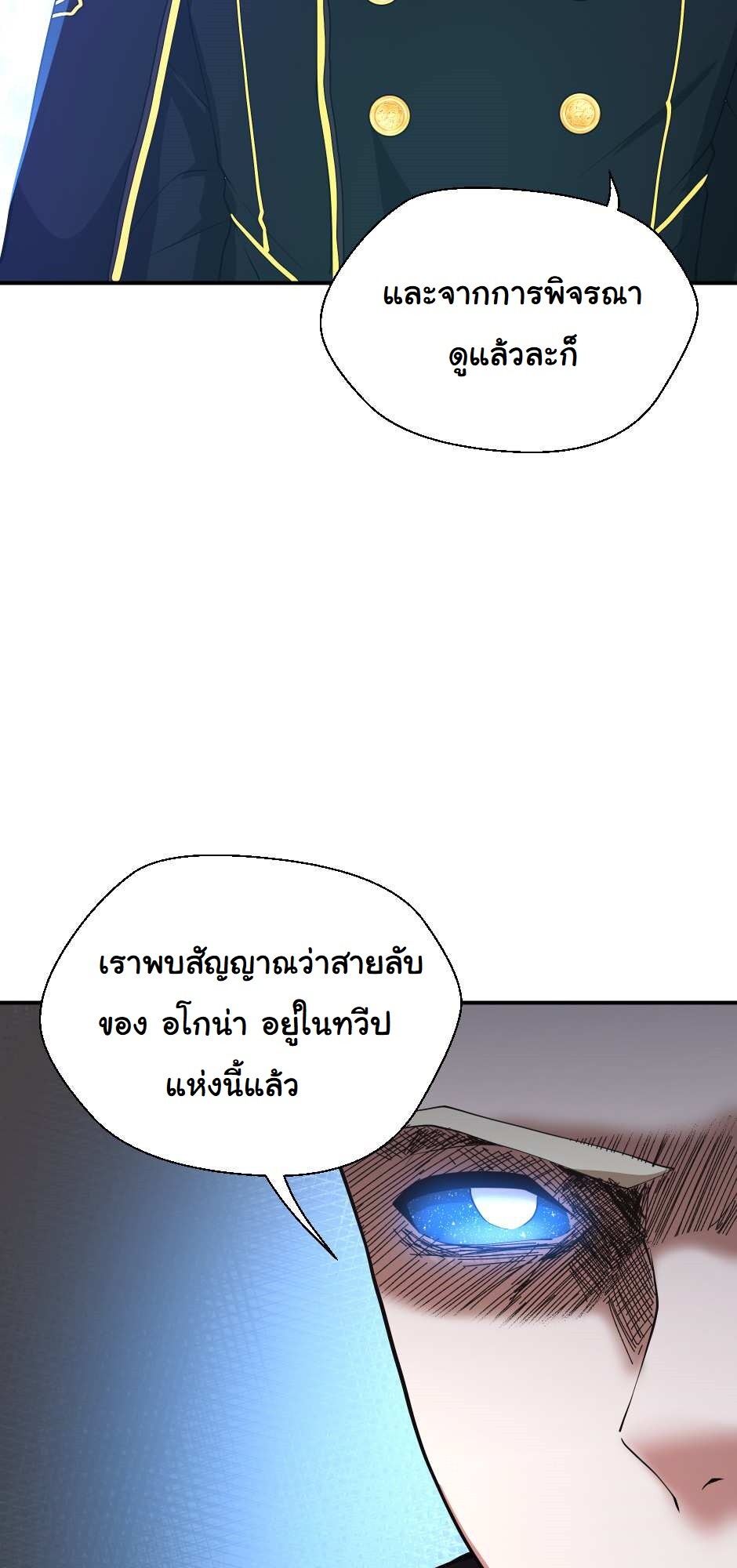 อ่านมังงะ The Beginning After the End ตอนที่ 126/56.jpg