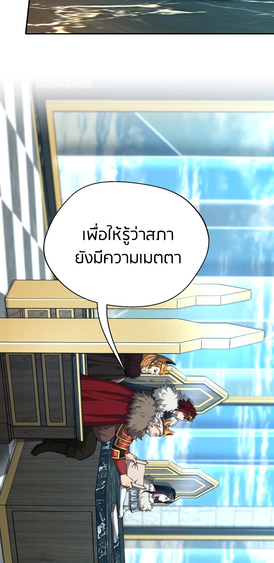 อ่านมังงะ The Beginning After the End ตอนที่ 145/56.jpg