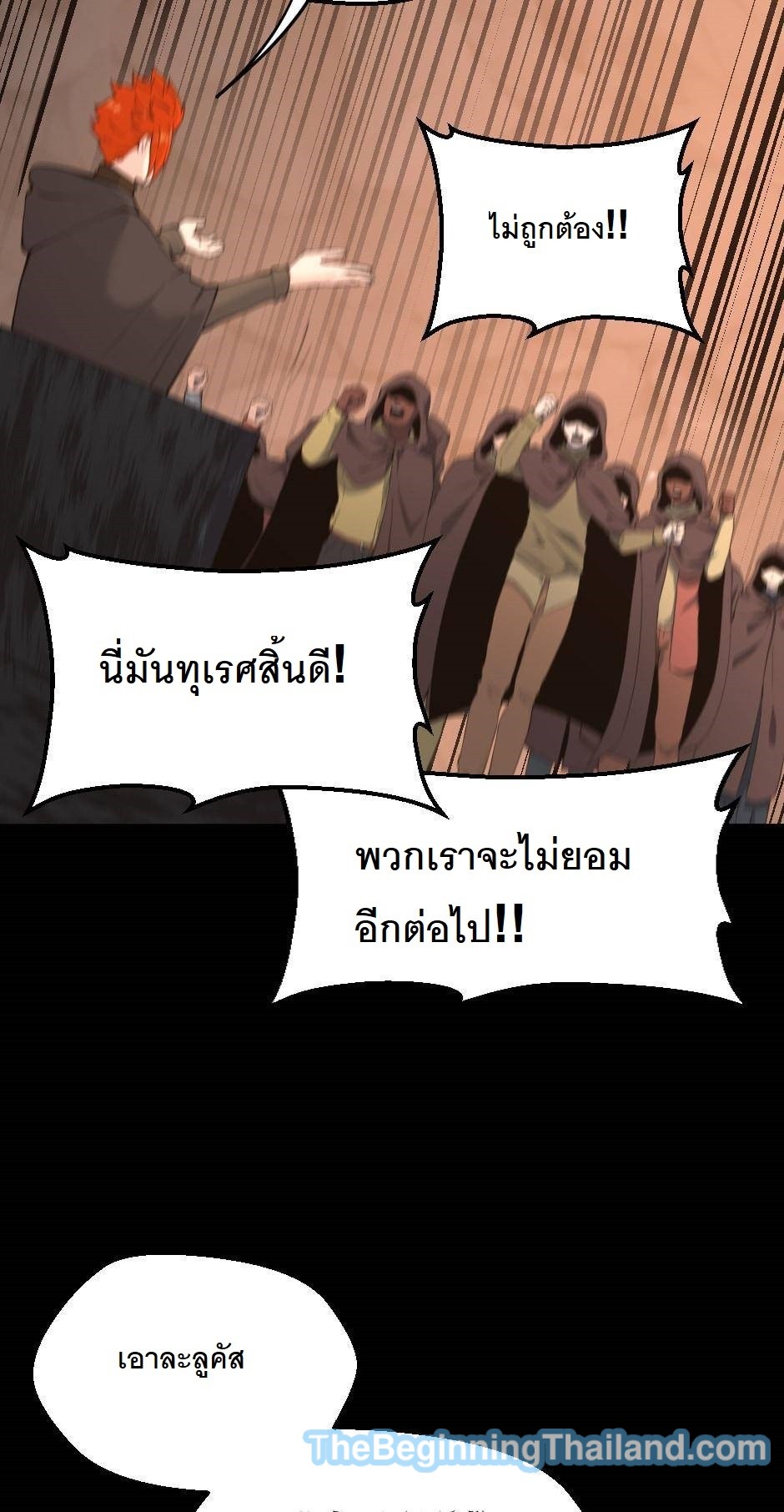 อ่านมังงะ The Beginning After the End ตอนที่ 122/57.jpg