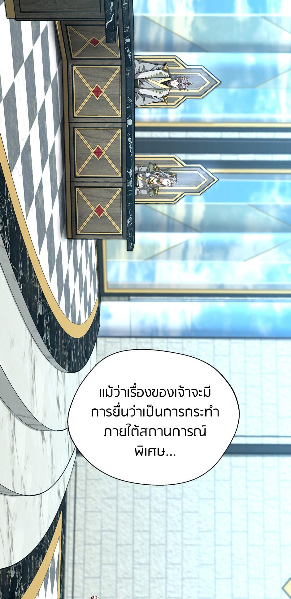 อ่านมังงะ The Beginning After the End ตอนที่ 145/57.jpg