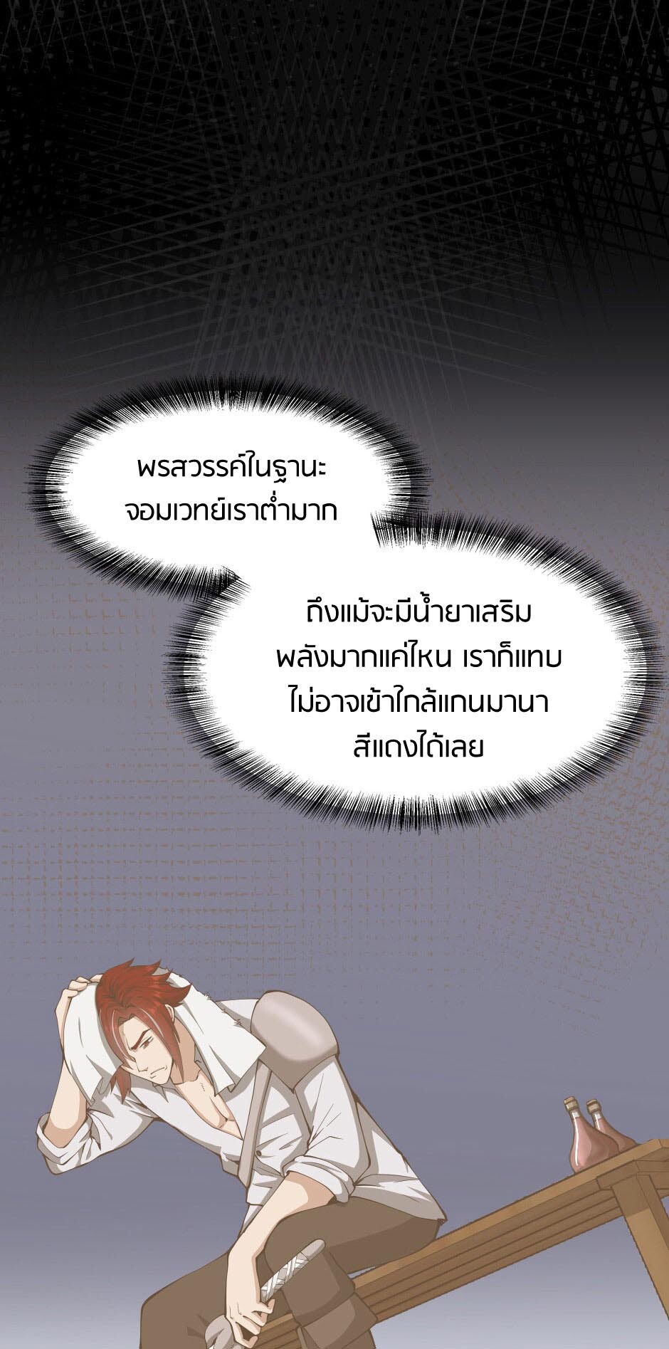 อ่านมังงะ The Beginning After the End ตอนที่ 144/57.jpg