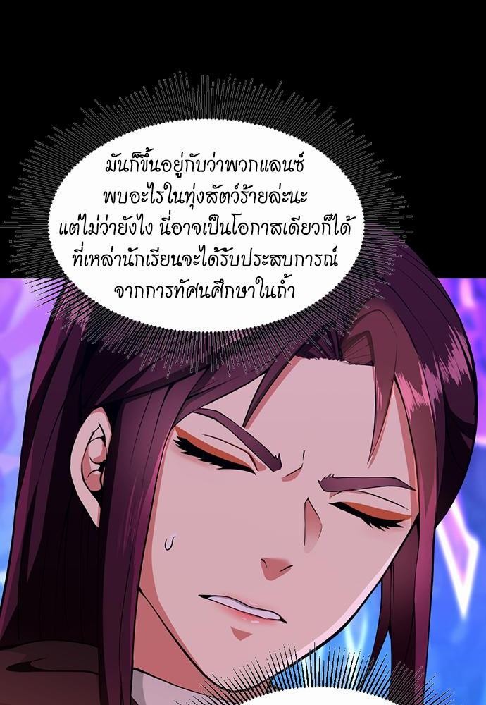 อ่านมังงะ The Beginning After the End ตอนที่ 116/57.jpg