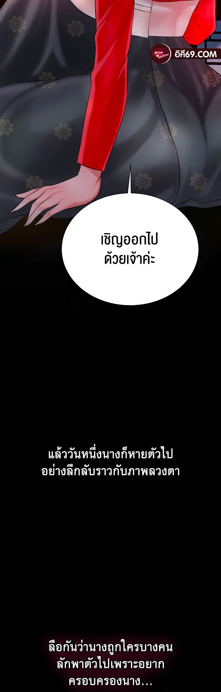 อ่านมังงะ Brothel ตอนที่ 15/57.jpg