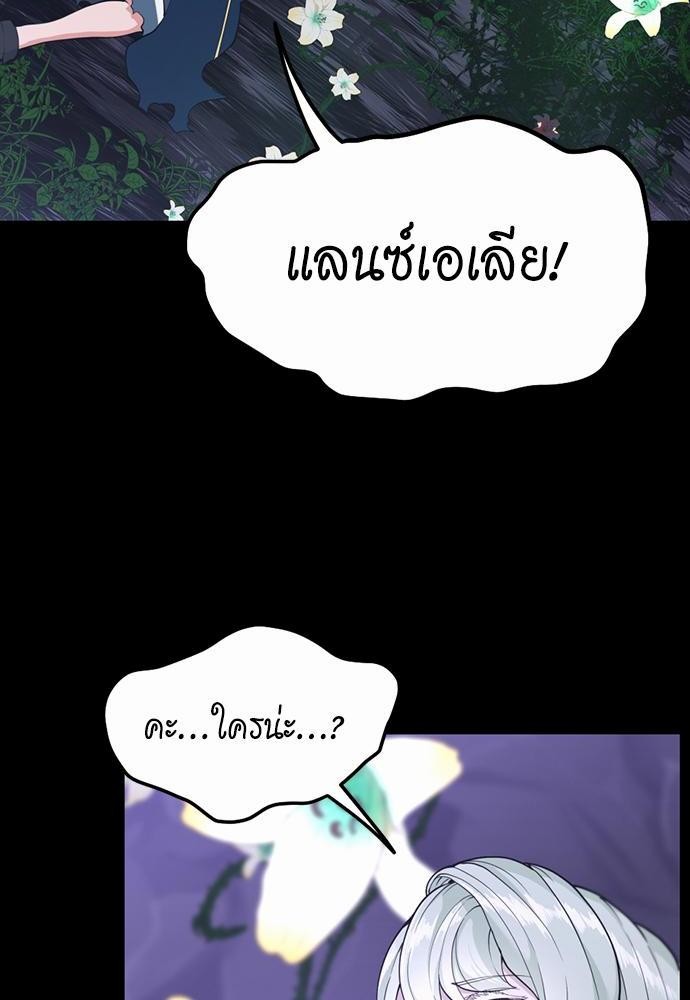 อ่านมังงะ The Beginning After the End ตอนที่ 119/57.jpg