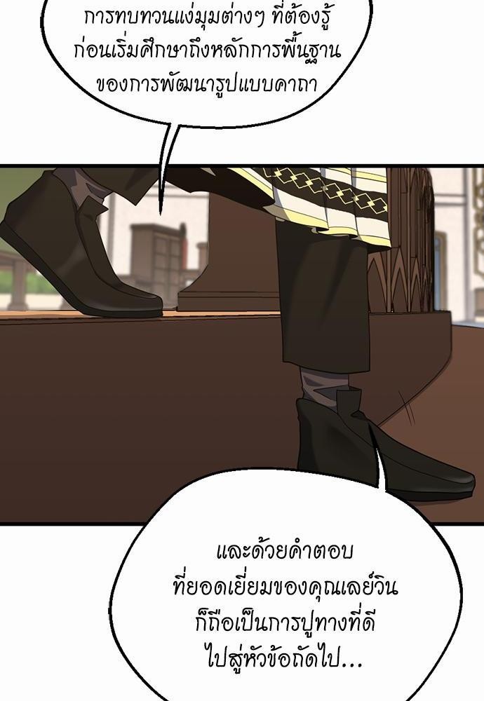 อ่านมังงะ The Beginning After the End ตอนที่ 106/57.jpg